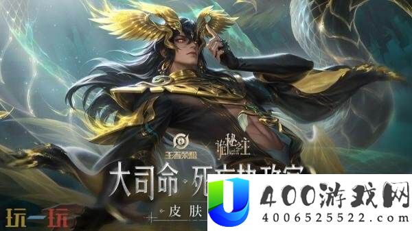 死亡执政官】上线