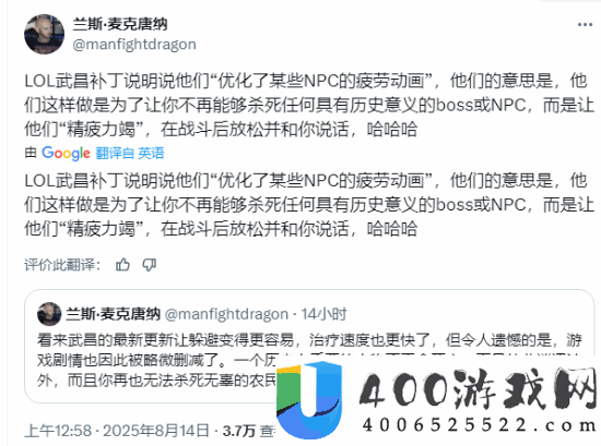 外媒吐槽明末部分BOSS改为不可击杀