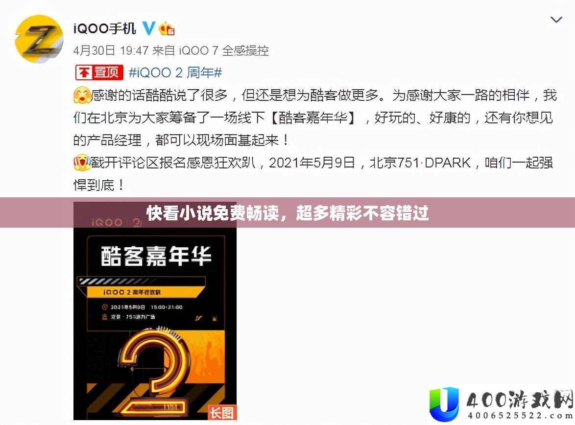 快看小说收费畅读，超多精彩不容错过