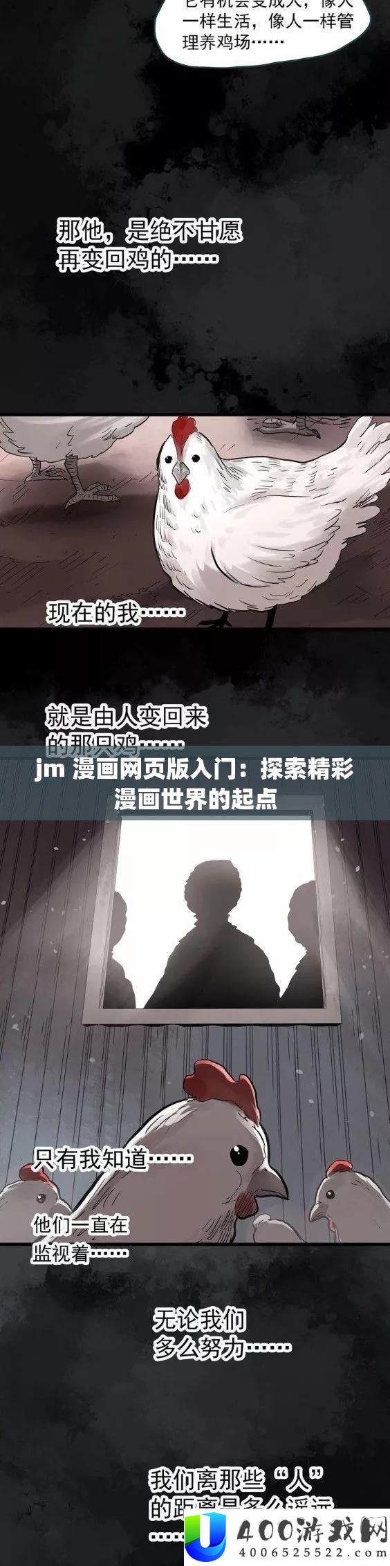 jm 漫画网页版入门：探索精彩漫画世界的起点