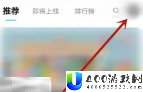 原神taptap解绑教程