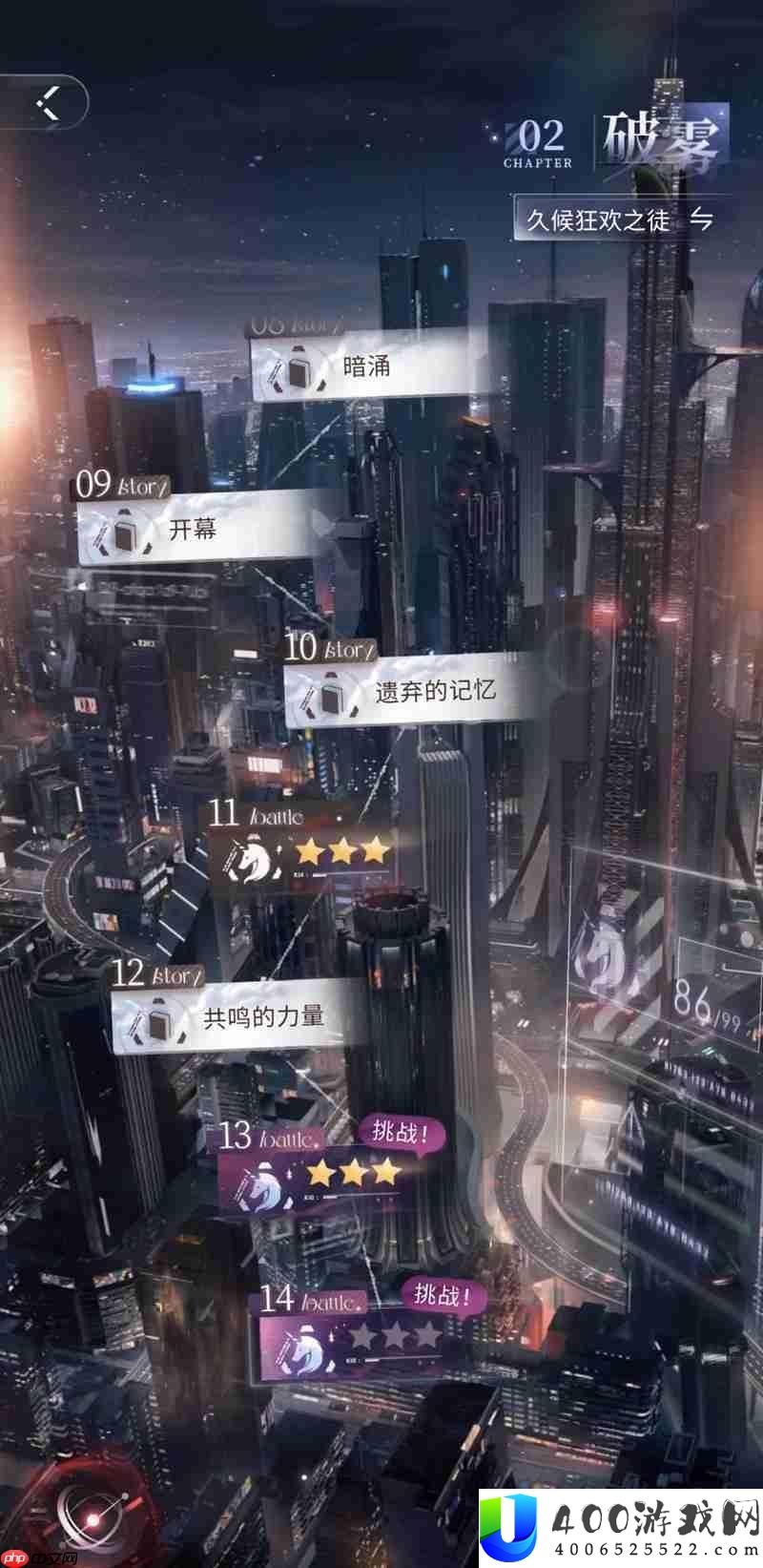 恋与深空狂欢之徒怎样过-第14关三星通关攻略