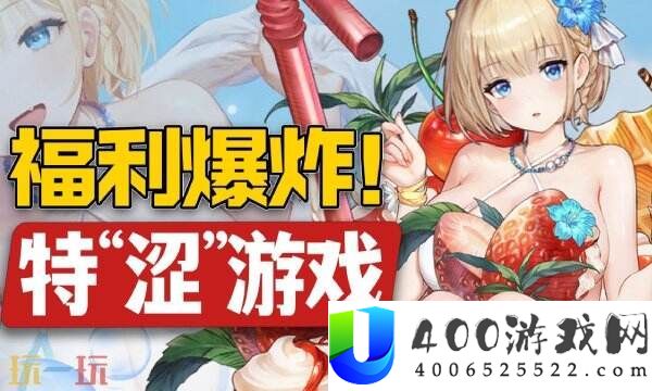 国内二游吃这么好-在18+路途上越走越远的二游清点