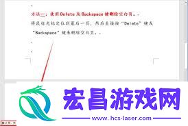 word里怎样删除一页-word单页删除的具体步调