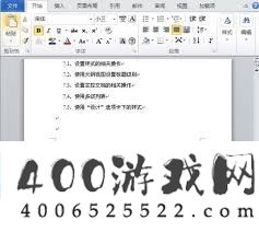word单页删除的详细步骤