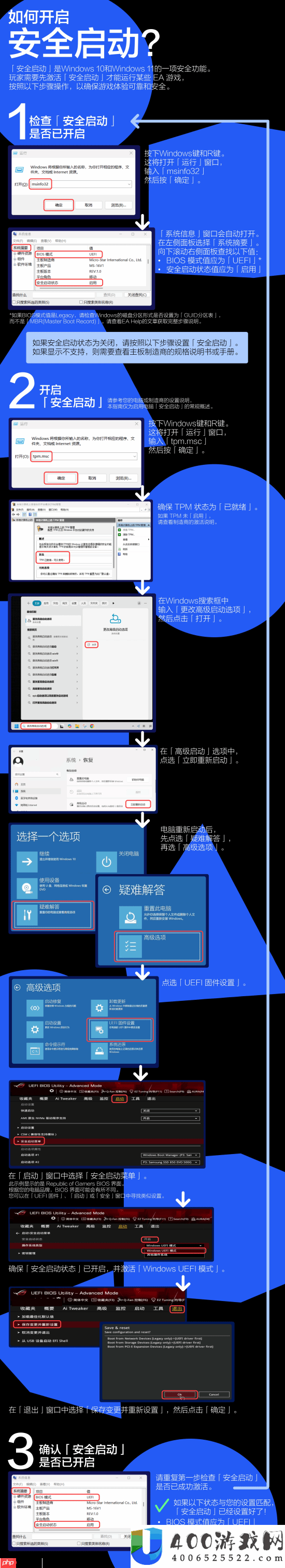 战地官方发教程