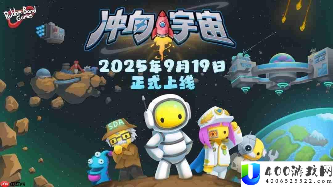 向星斗大海进发！晃晃人生将于9月19日出售1.0正式版