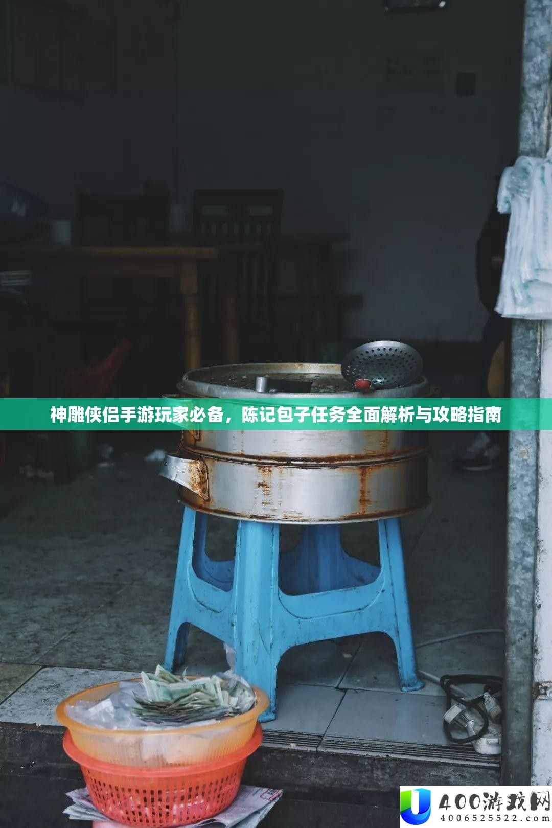 神雕侠侣手游玩家必备，陈记包子任务全面解析与攻略指南
