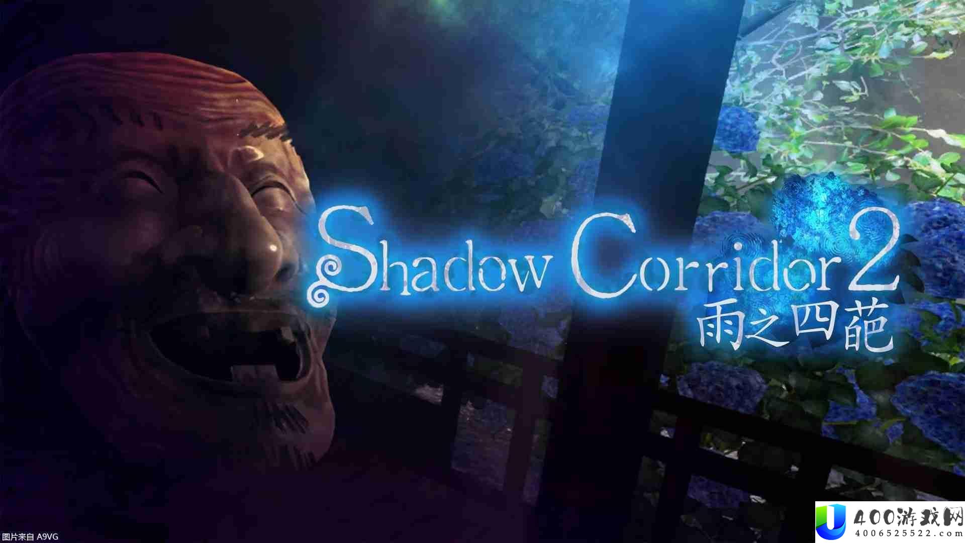 逃脱恐惧游戏Shadow-Corridor2雨之四葩中文版出售日发布
