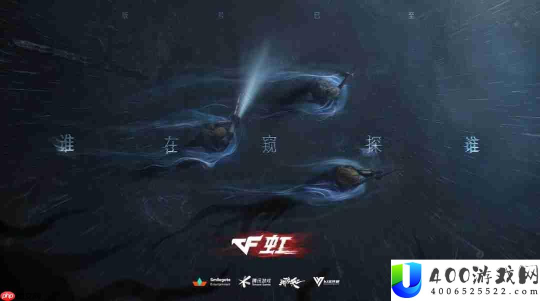 恐惧版CF来了！穿越前线：虹发布、实机首曝