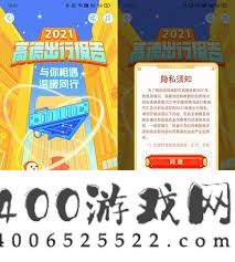 高德年度出行个人报告查看位置