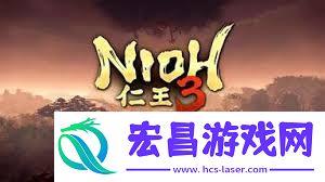 仁王3试玩版流程怎样玩-仁王3试玩版流程攻略分享