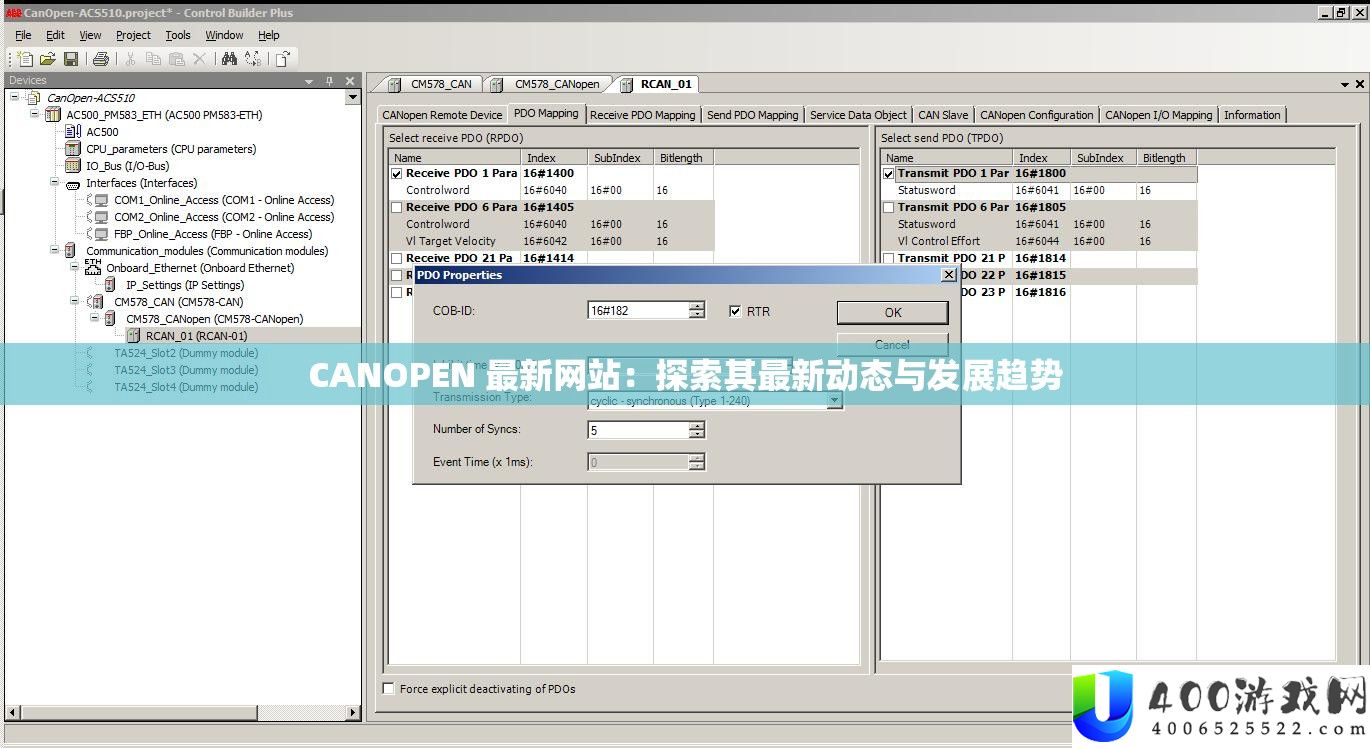 CANOPEN 最新网站：索求其最新动态与开展趋向