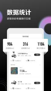 九号出行app怎么取得嘉奖-九号出行app怎样失掉嘉奖