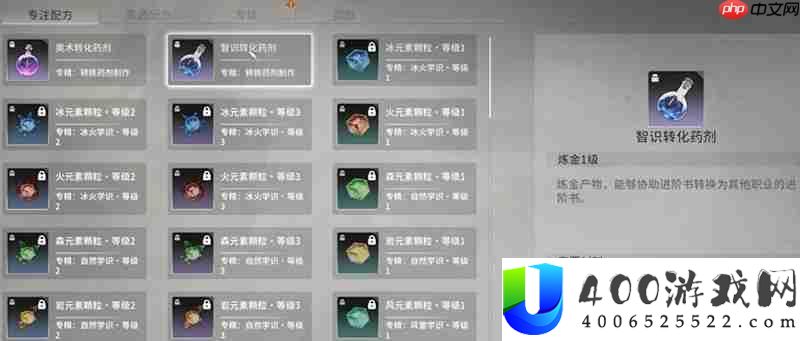 技能书转化方法详细介绍