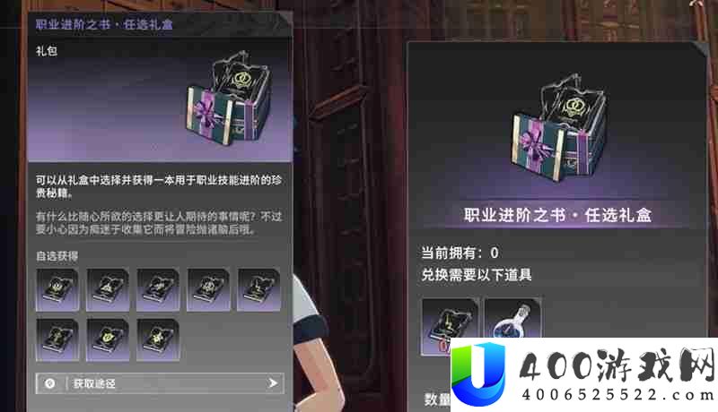 技能书转化方法详细介绍