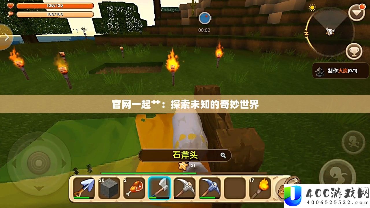 官网一路艹：索求未知的巧妙世界