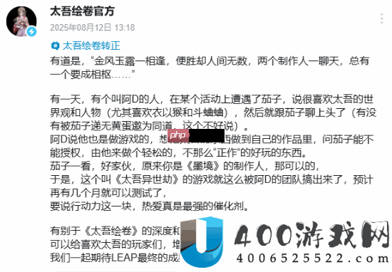 太吾绘卷衍生新作首曝！多人联机刷宝游戏