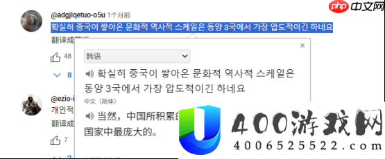 韩国人竟然比国人更急