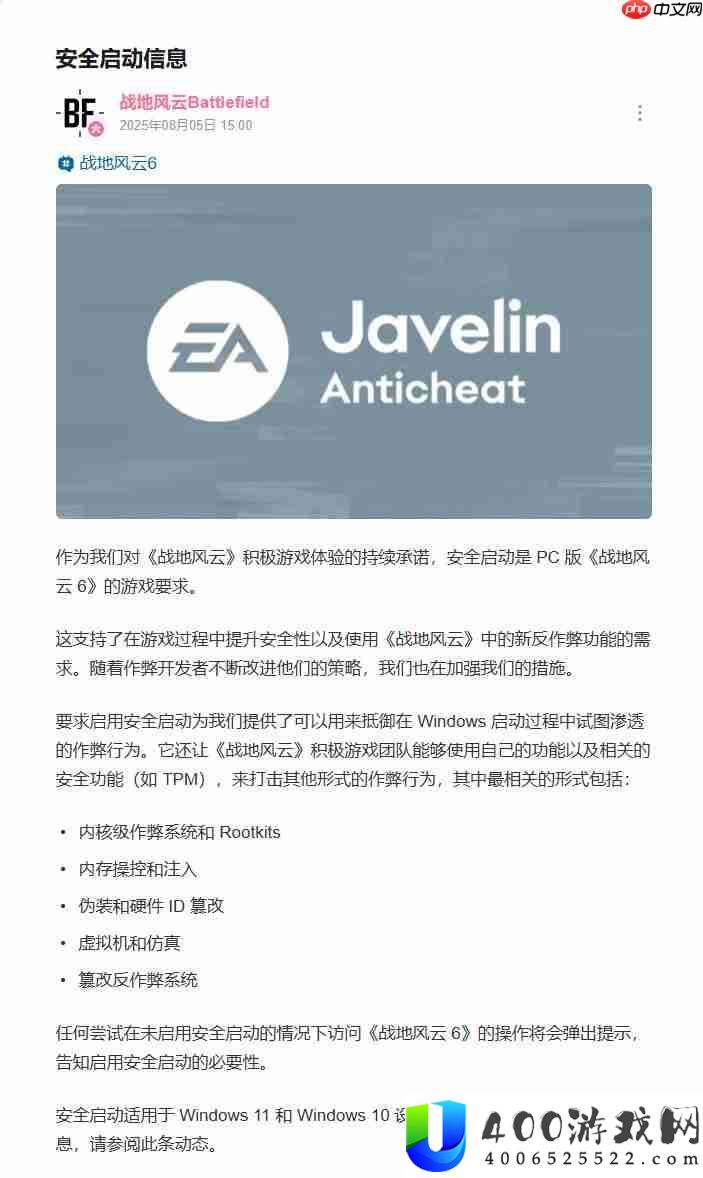 官方发设置指南