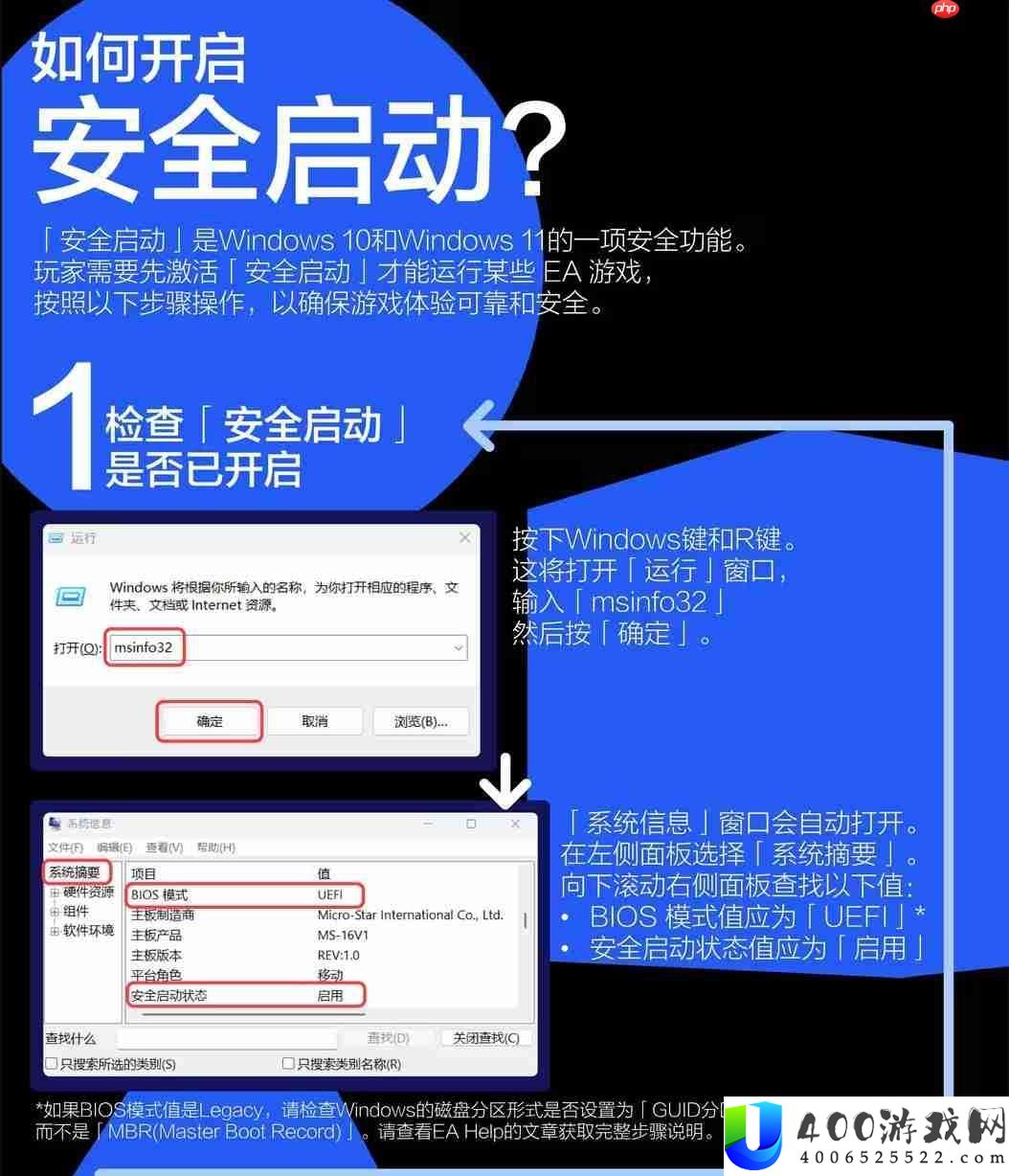 官方发设置指南