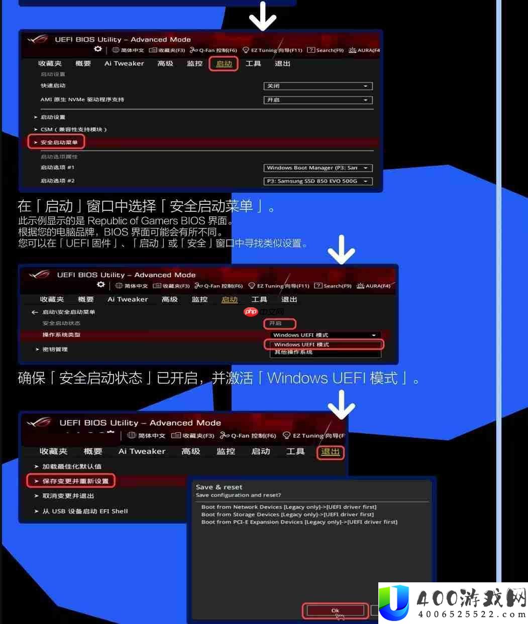 官方发设置指南