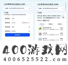 夸克展望高考准确率有多高-夸克高考展望准确率是若干