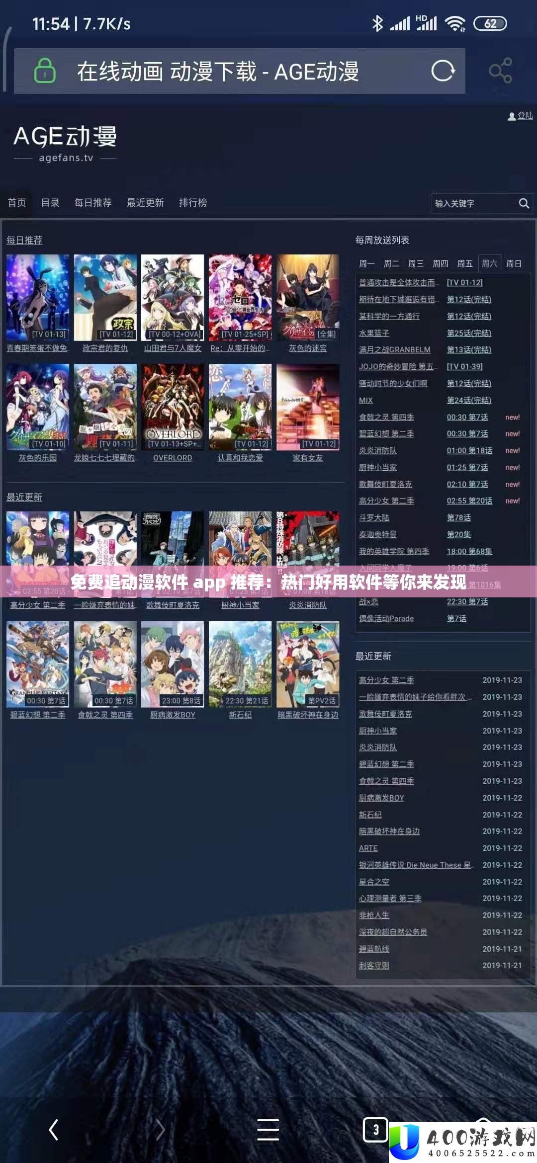 免费追动漫软件 app 推荐：热门好用软件等你来发现