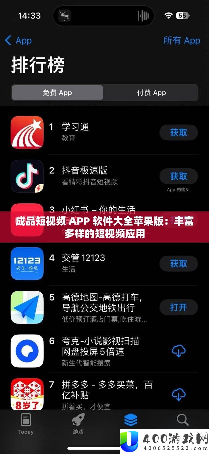 成品短视频 APP 软件大全苹果版：雄厚多样的短视频应用