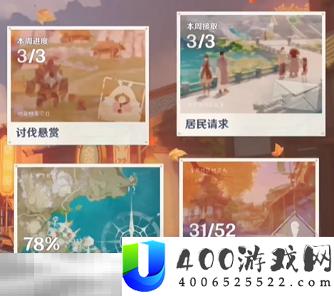 声望速刷攻略