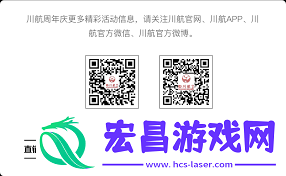 四川航空app怎样关注川航-四川航空app怎样对川航停止关注