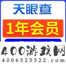 详细图文教你天眼查VIP账号登录方法