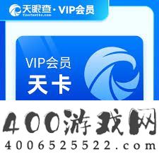 详细图文教你天眼查VIP账号登录方法