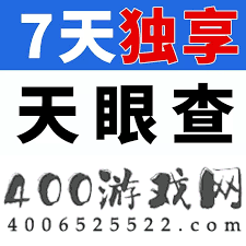 天眼查vip账号怎样登录-具体图文教你天眼查VIP账号登录攻略