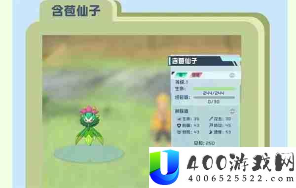 口袋新旅途花蕊精灵进化形态介绍