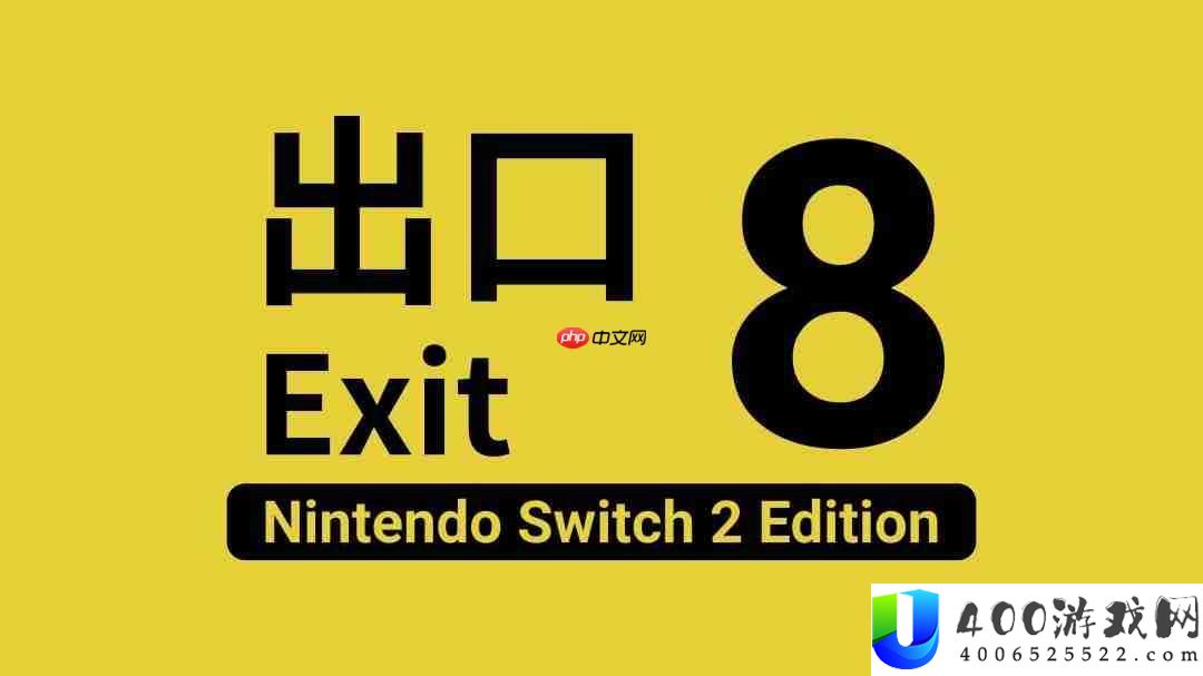惊悚解谜神作8号出口肯定登陆Switch-2-追加新内容