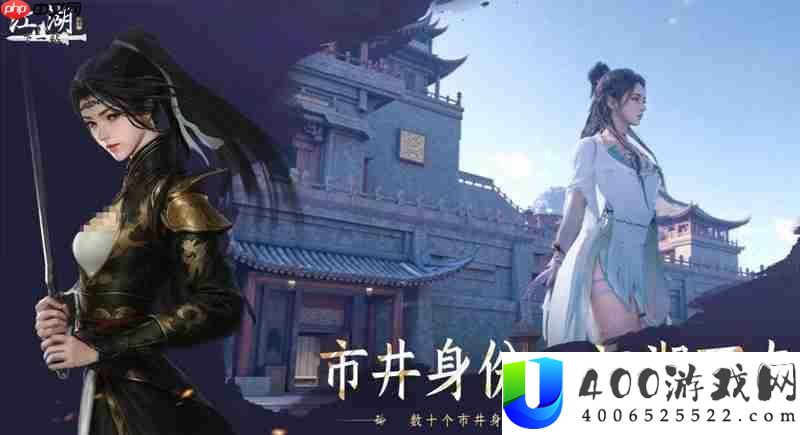下一站江湖2游戏类型详细介绍