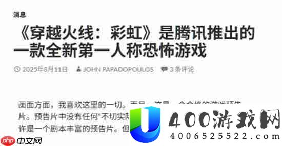 外媒盛赞穿越火线
