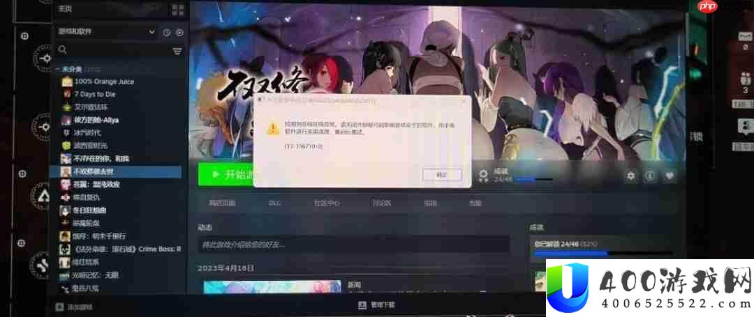 战地6安全启动导致小白玩家的电脑“变砖”