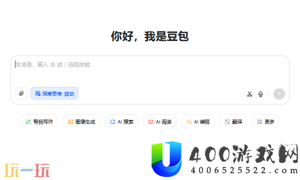 豆包网页版入口官网网址