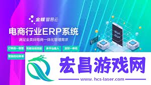 怎样抉择合适电商公司的ERP经管软件-电商公司怎么遴选适宜的ERP经管软件