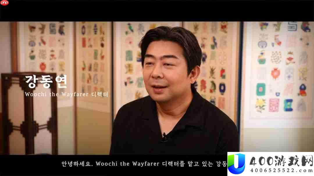 韩国3A旅者禹治官方发布访谈视频