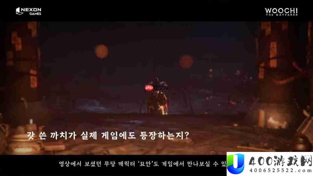 韩国3A旅者禹治官方发布访谈视频