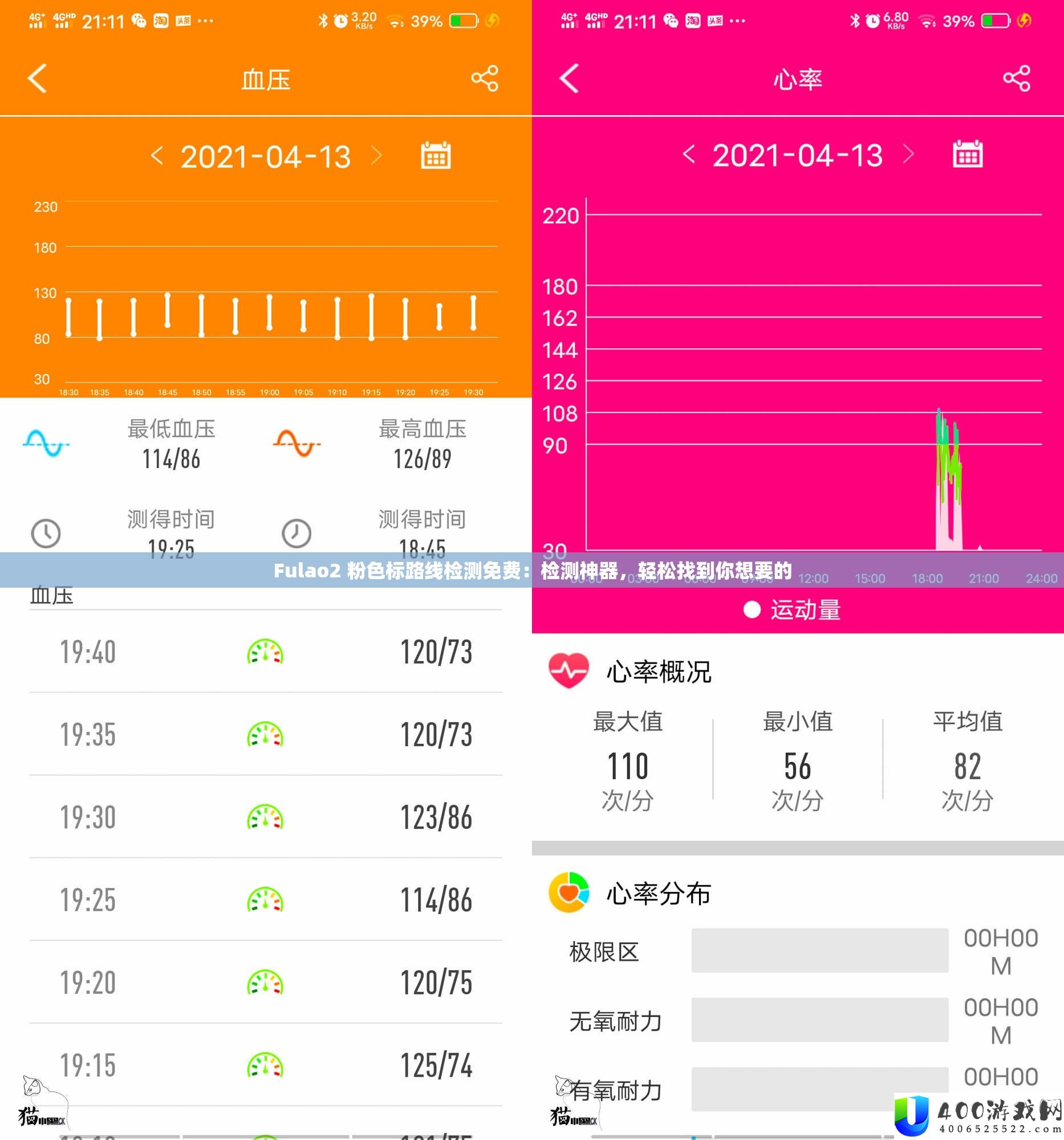 Fulao2 粉色标线路检测收费:检测神器,轻松找到你想要的