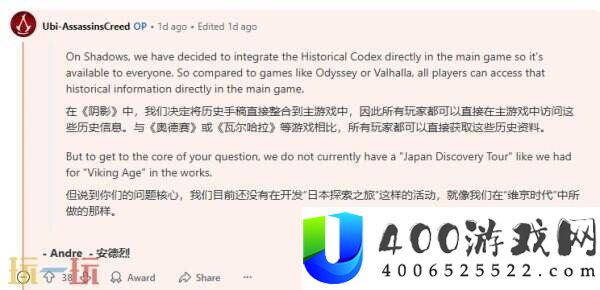 刺客信条：影确认不包括“索求之旅”形式