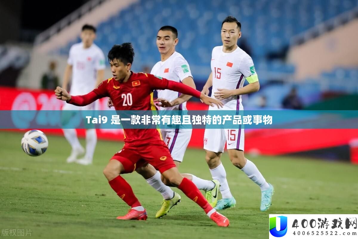 Tai9 是一款异常风趣且怪异的产物或事物
