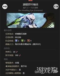 终究空想14水晶世界登峰造极的风神迦楼罗使命流程怎样过-终究空想14水晶世界登峰造极的风神迦楼罗使命流程攻略