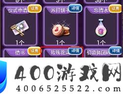 恋舞OL道具怎样使用-恋舞OL道具的使用攻略