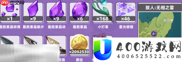 菲谢尔材料一览