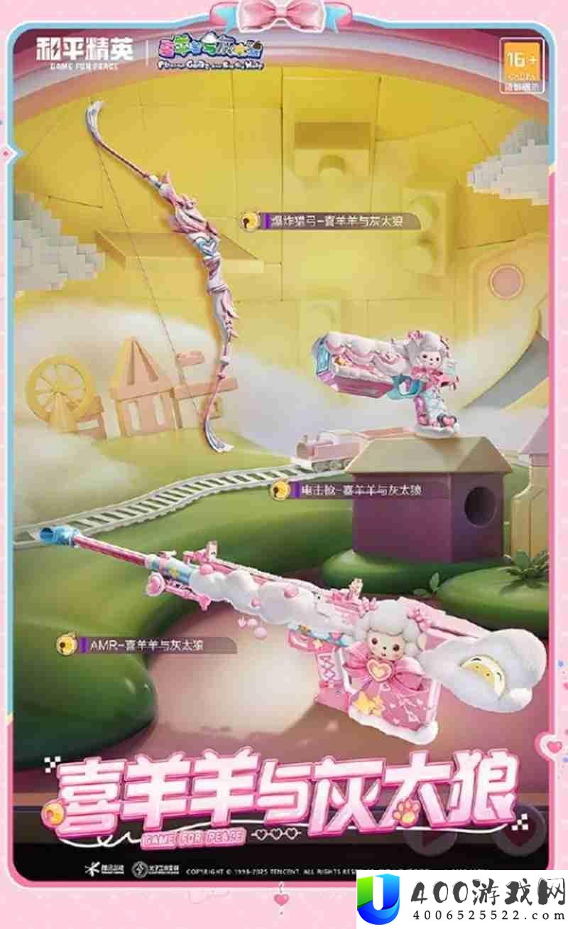 联动活动介绍